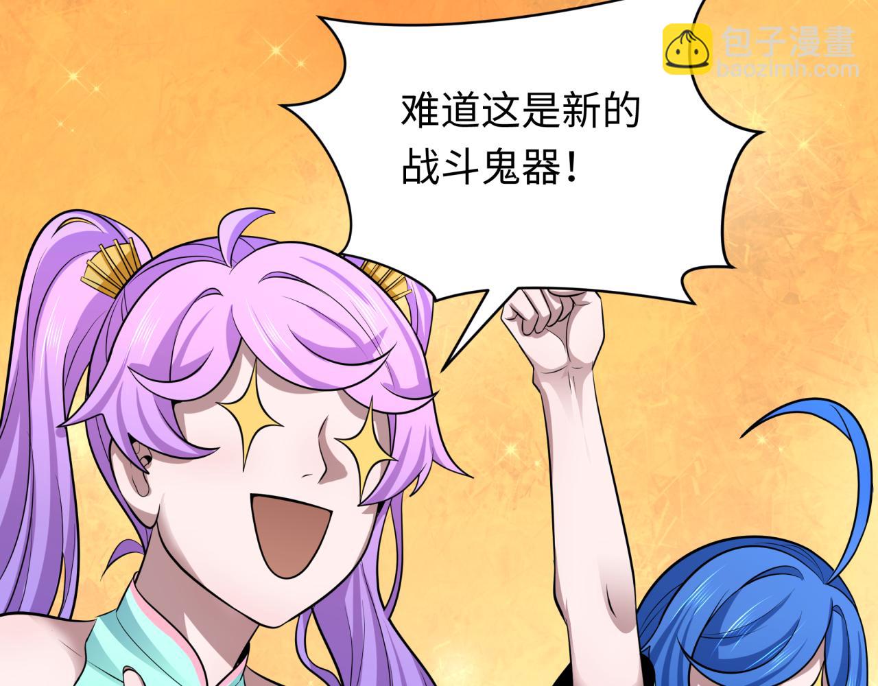 全球詭異時代 - 第367話 高麗篇-風主明王！(1/4) - 5