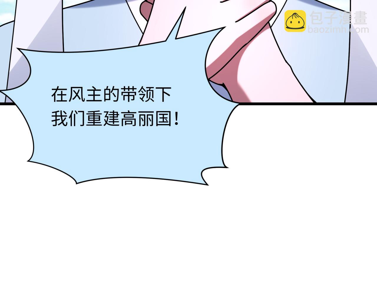 全球詭異時代 - 第367話 高麗篇-風主明王！(3/4) - 4