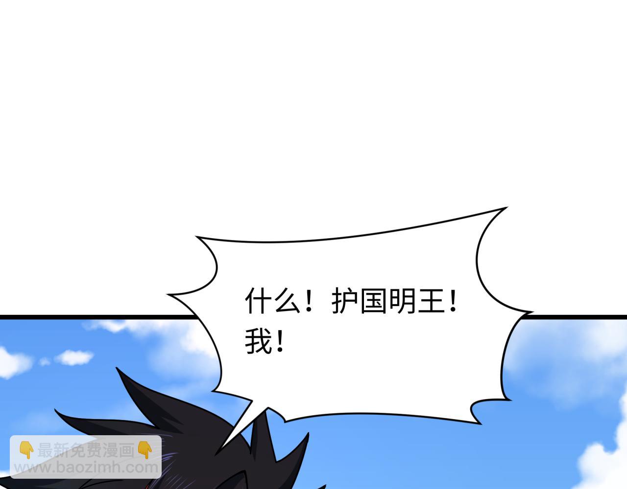 全球詭異時代 - 第367話 高麗篇-風主明王！(3/4) - 5