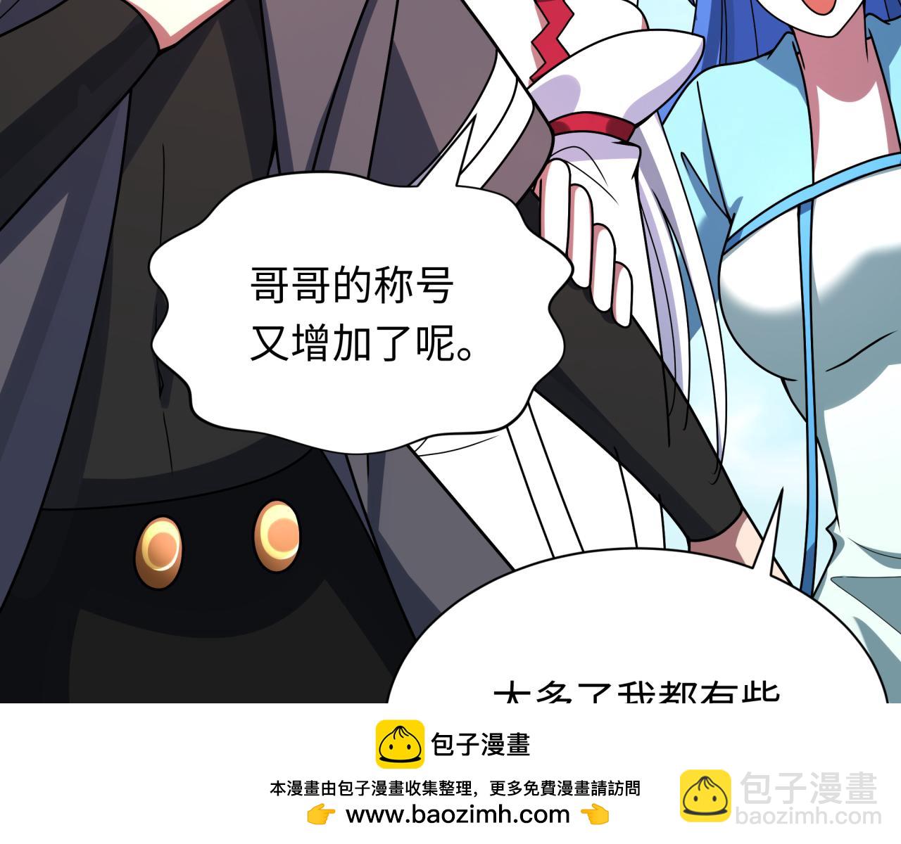全球詭異時代 - 第367話 高麗篇-風主明王！(3/4) - 7