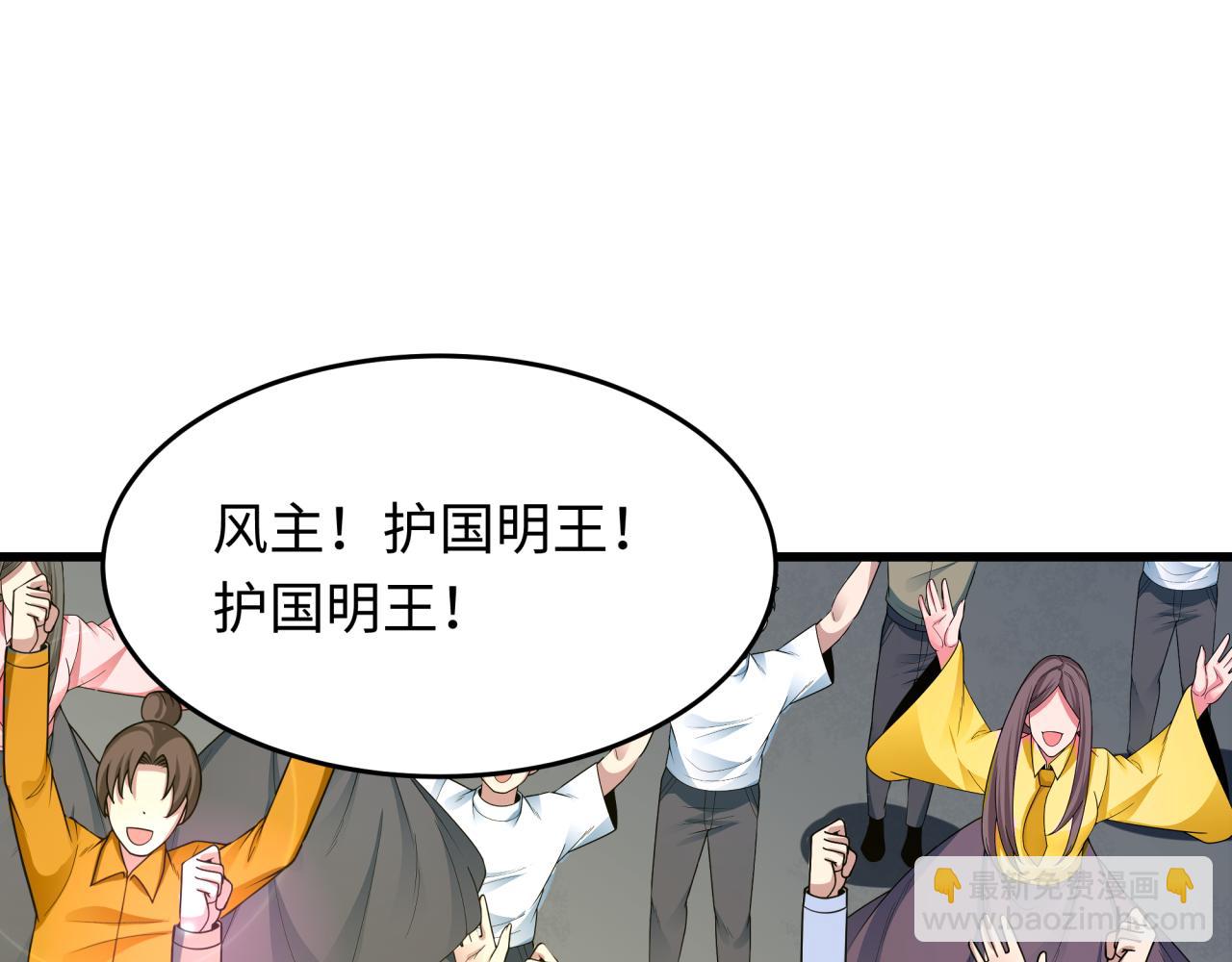 全球詭異時代 - 第367話 高麗篇-風主明王！(3/4) - 1
