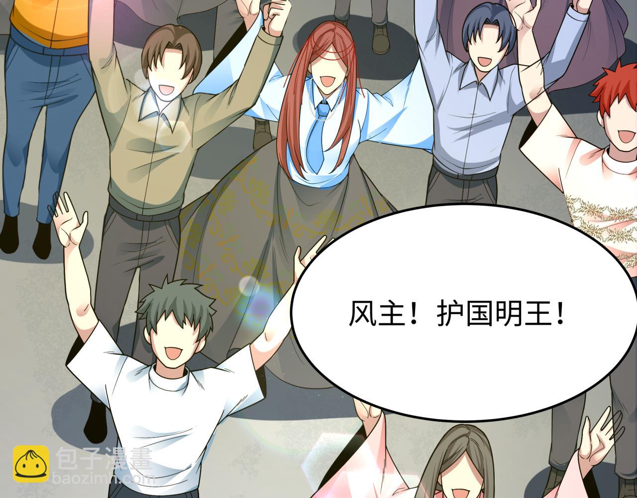 全球詭異時代 - 第367話 高麗篇-風主明王！(3/4) - 2