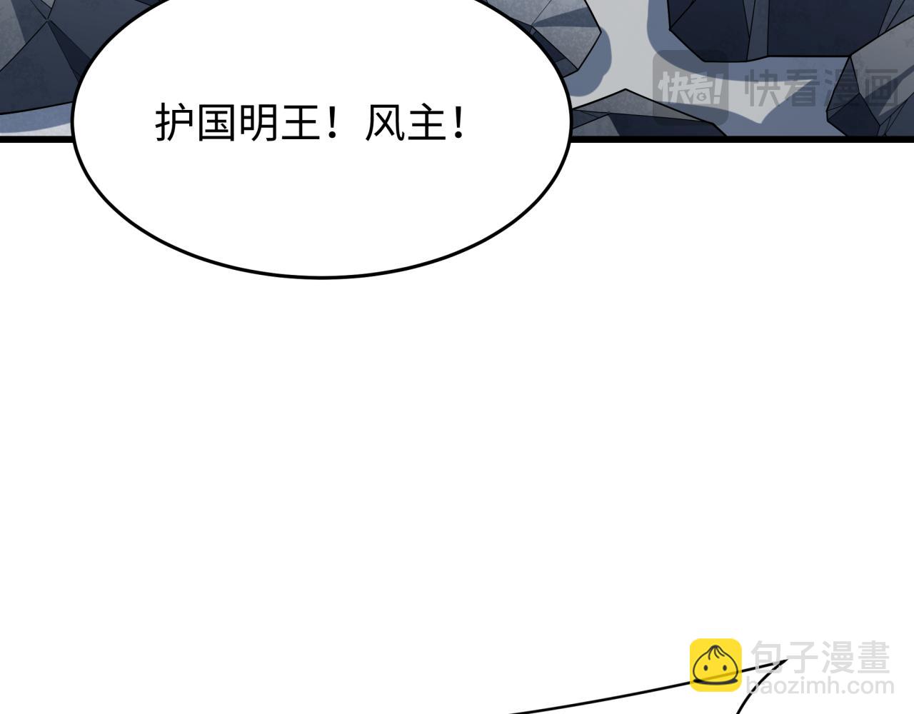 全球詭異時代 - 第367話 高麗篇-風主明王！(3/4) - 4