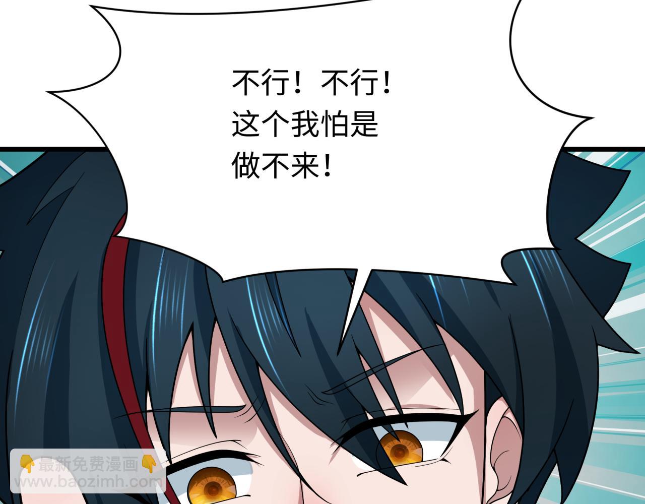 全球詭異時代 - 第367話 高麗篇-風主明王！(3/4) - 5