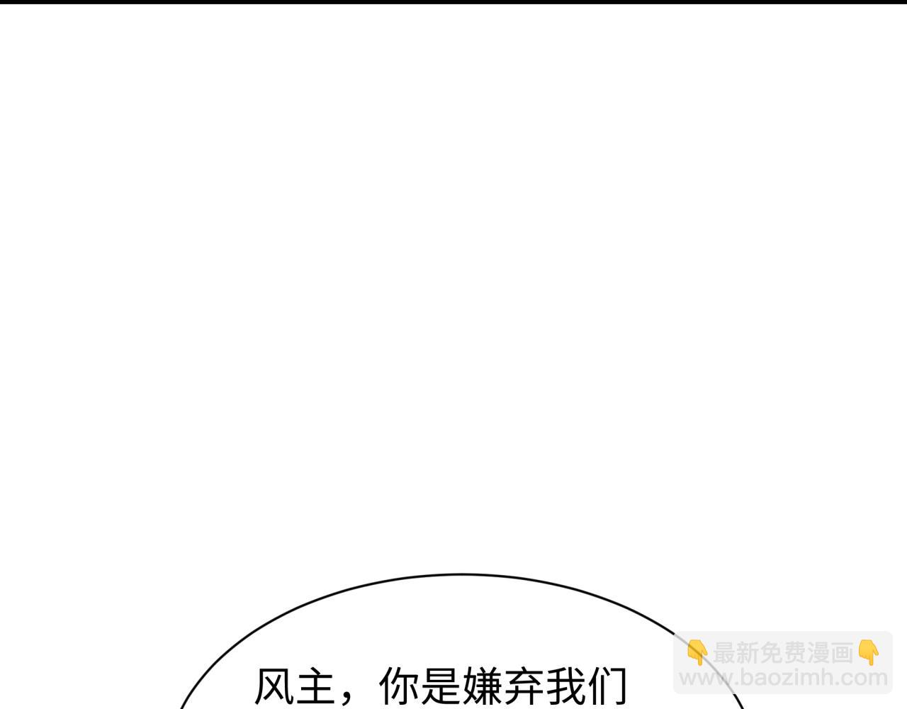 全球詭異時代 - 第367話 高麗篇-風主明王！(3/4) - 7