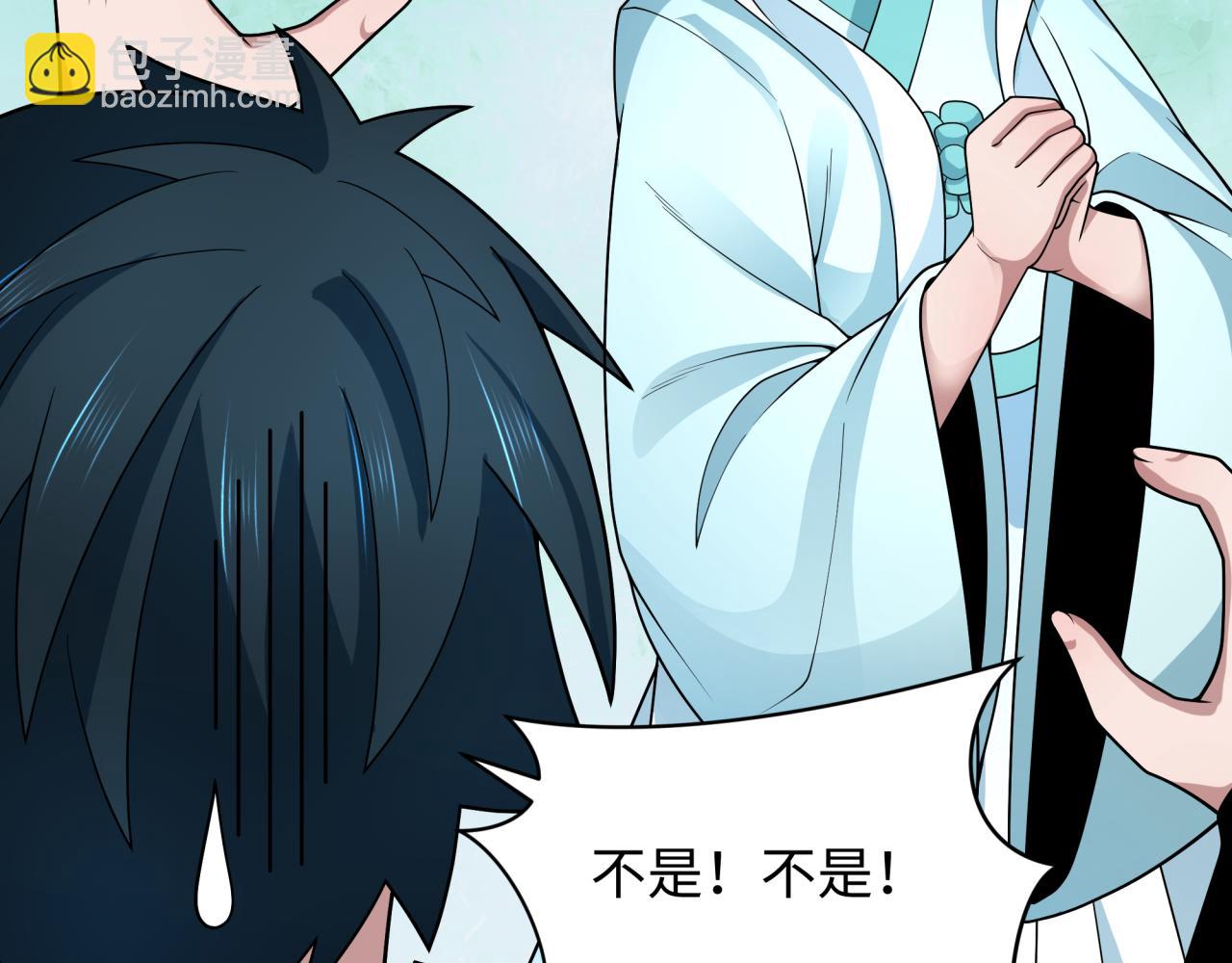 全球詭異時代 - 第367話 高麗篇-風主明王！(3/4) - 1