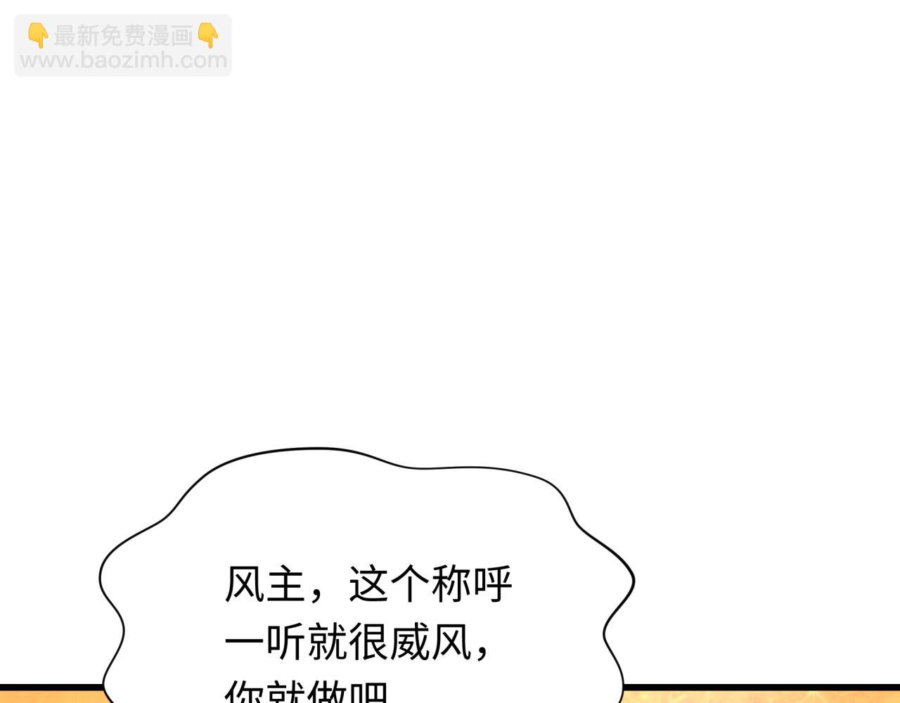 全球詭異時代 - 第367話 高麗篇-風主明王！(3/4) - 3