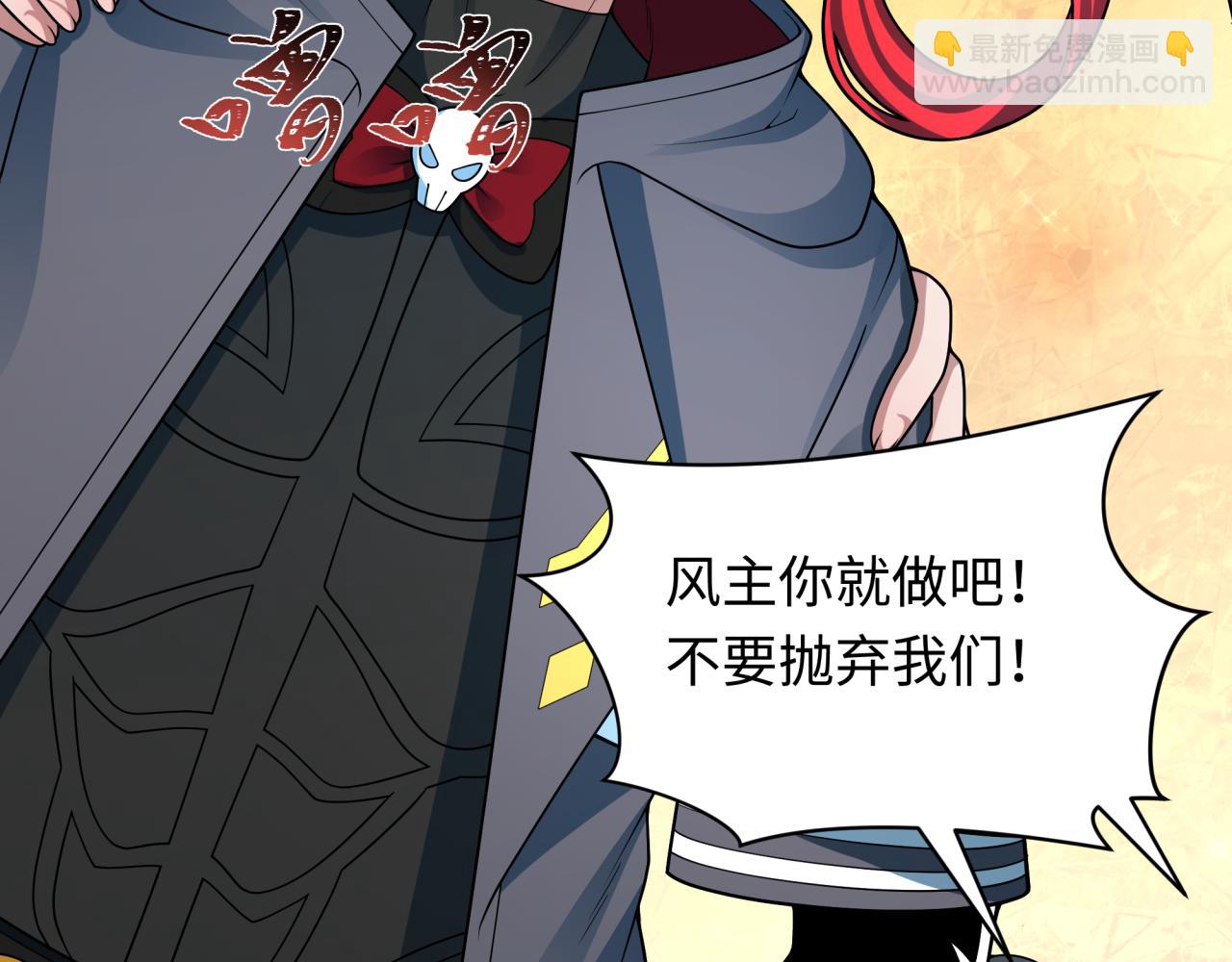 全球詭異時代 - 第367話 高麗篇-風主明王！(3/4) - 5