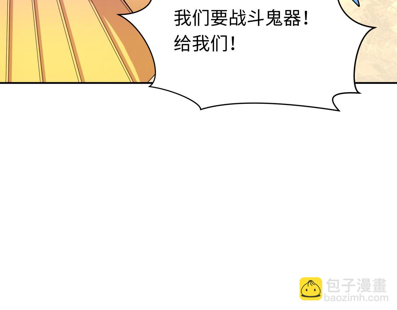 全球詭異時代 - 第367話 高麗篇-風主明王！(1/4) - 7