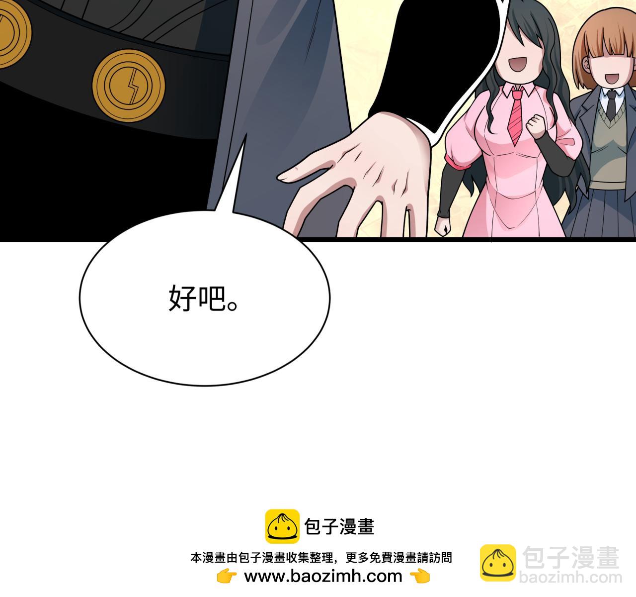 全球詭異時代 - 第367話 高麗篇-風主明王！(3/4) - 6