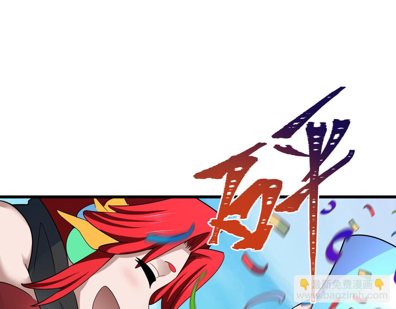 全球詭異時代 - 第367話 高麗篇-風主明王！(4/4) - 3