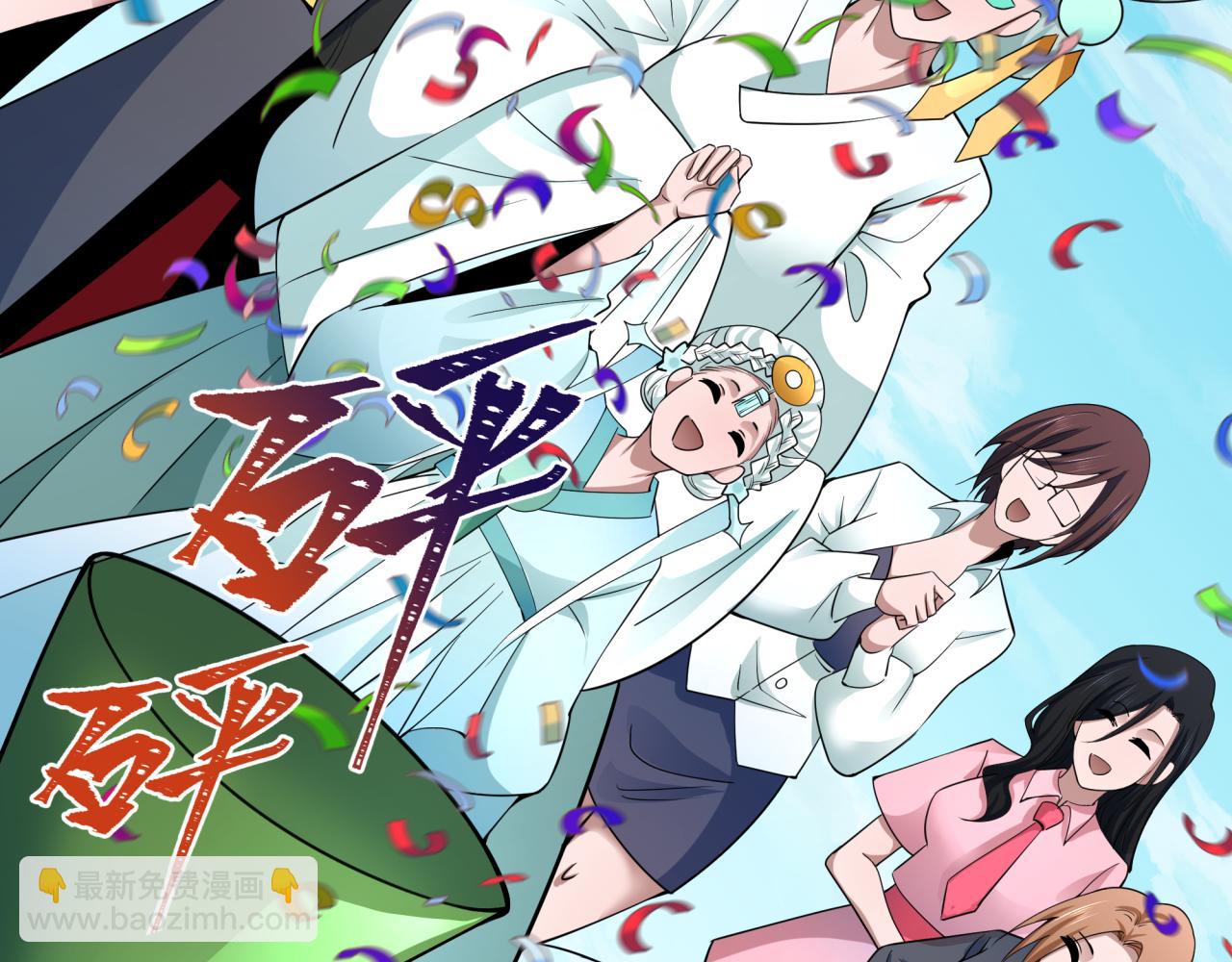 全球詭異時代 - 第367話 高麗篇-風主明王！(4/4) - 5