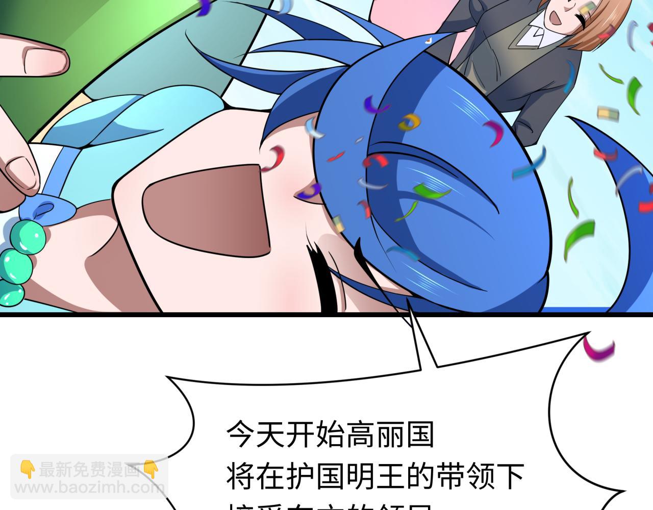 全球詭異時代 - 第367話 高麗篇-風主明王！(4/4) - 6