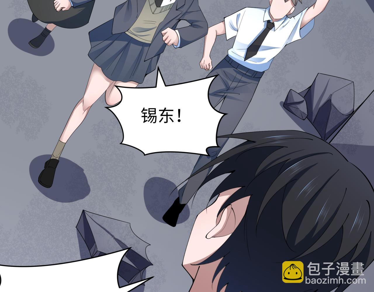 全球詭異時代 - 第367話 高麗篇-風主明王！(4/4) - 3