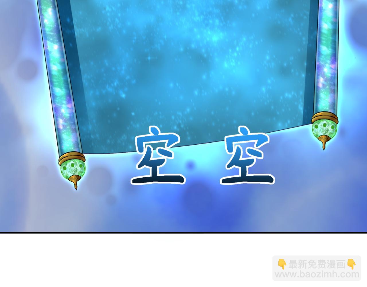 全球詭異時代 - 第367話 高麗篇-風主明王！(1/4) - 1