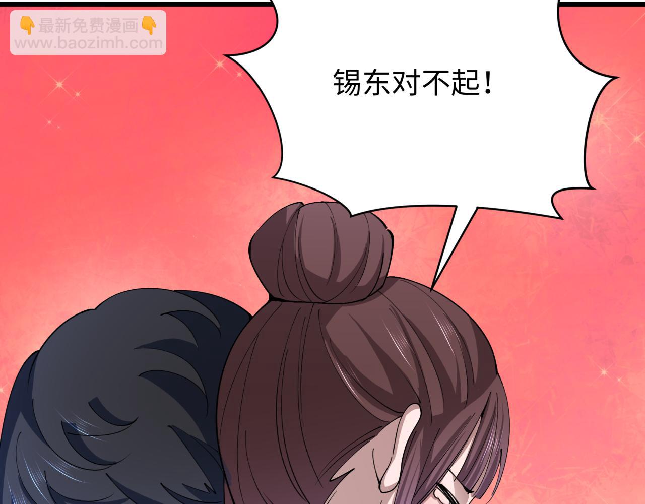 全球詭異時代 - 第367話 高麗篇-風主明王！(4/4) - 6