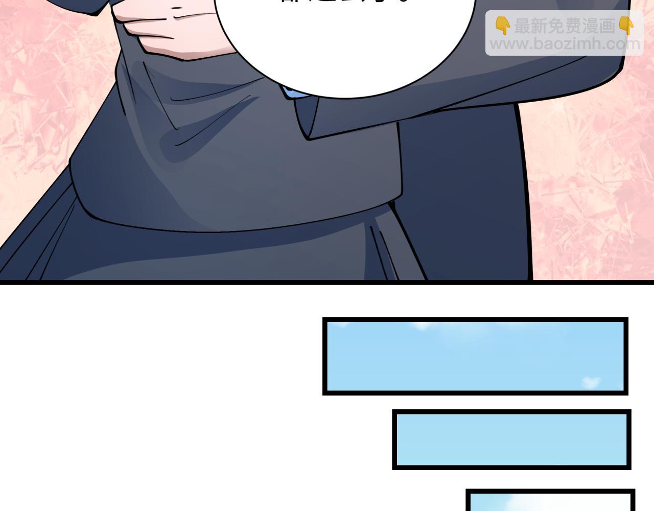 全球詭異時代 - 第367話 高麗篇-風主明王！(4/4) - 2