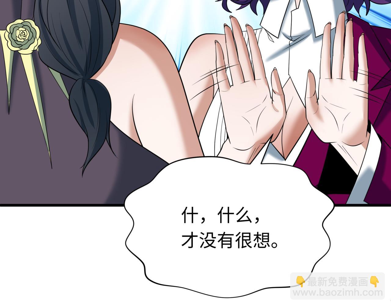 全球詭異時代 - 第367話 高麗篇-風主明王！(4/4) - 4