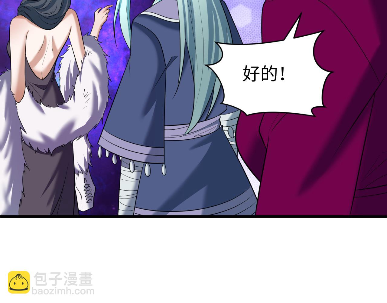 全球詭異時代 - 第367話 高麗篇-風主明王！(4/4) - 1