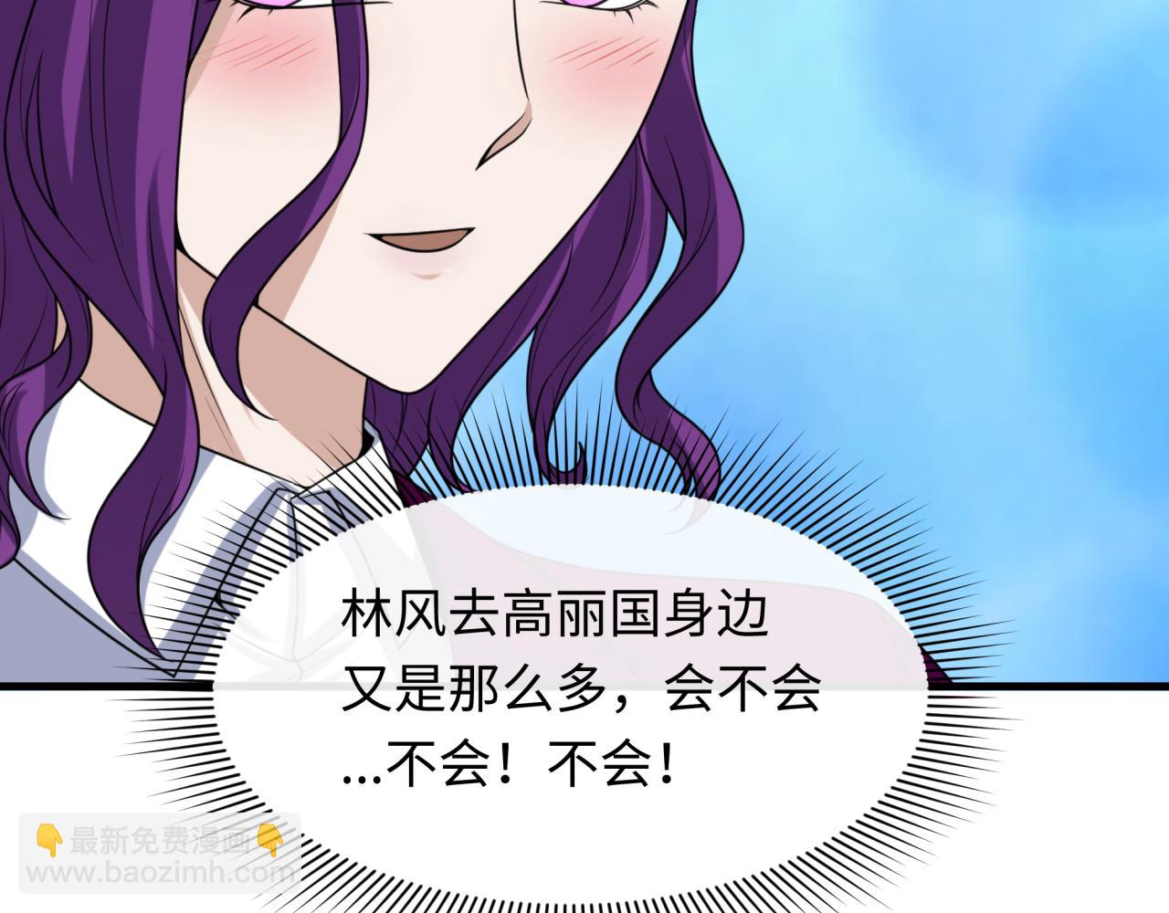 全球詭異時代 - 第367話 高麗篇-風主明王！(4/4) - 3