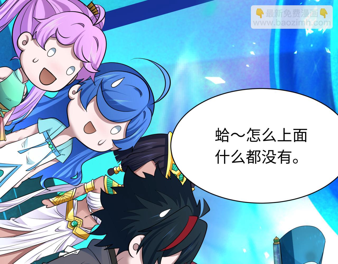 全球詭異時代 - 第367話 高麗篇-風主明王！(1/4) - 3