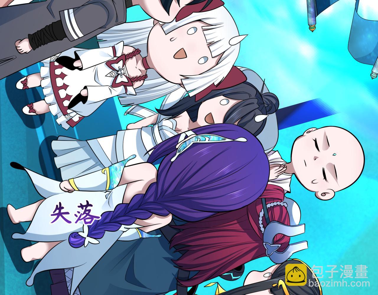 全球詭異時代 - 第367話 高麗篇-風主明王！(1/4) - 4