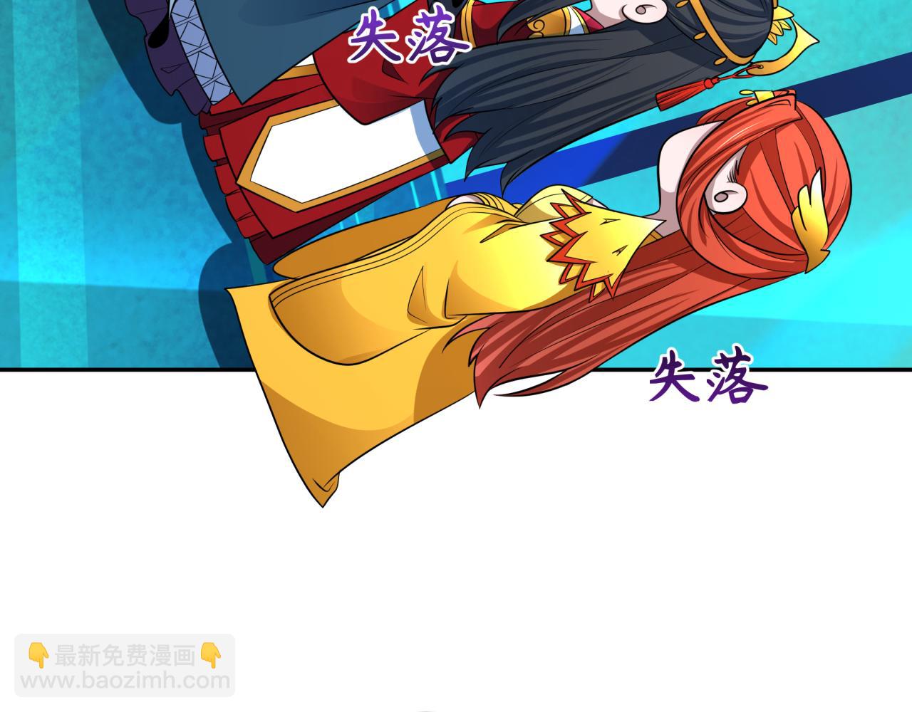 全球詭異時代 - 第367話 高麗篇-風主明王！(1/4) - 5