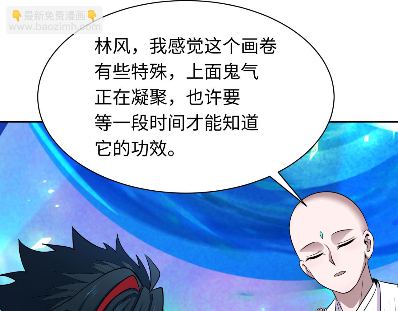 全球詭異時代 - 第367話 高麗篇-風主明王！(1/4) - 6