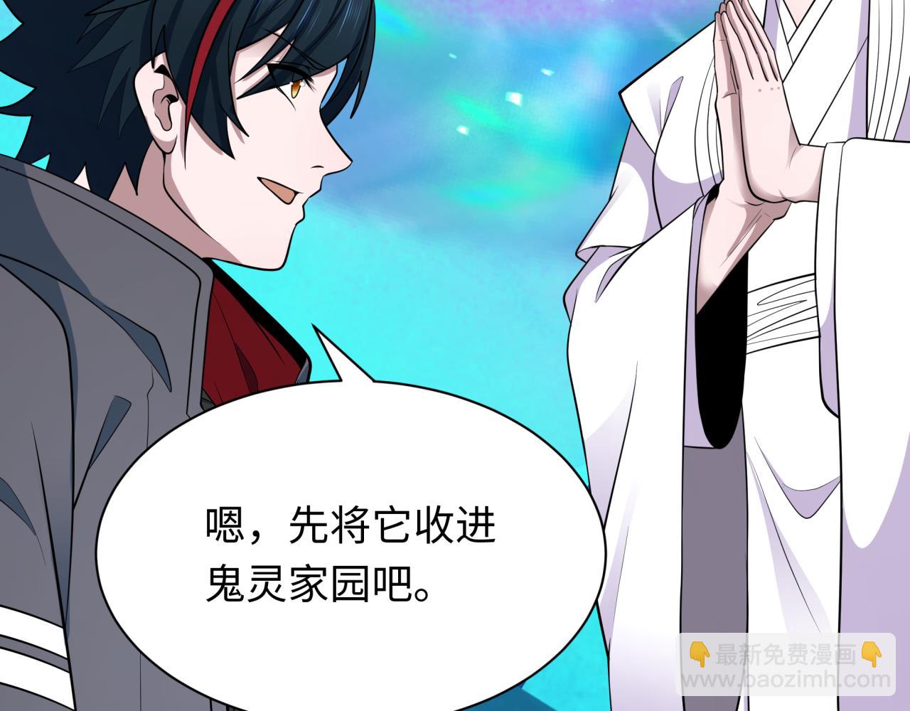 全球詭異時代 - 第367話 高麗篇-風主明王！(1/4) - 7