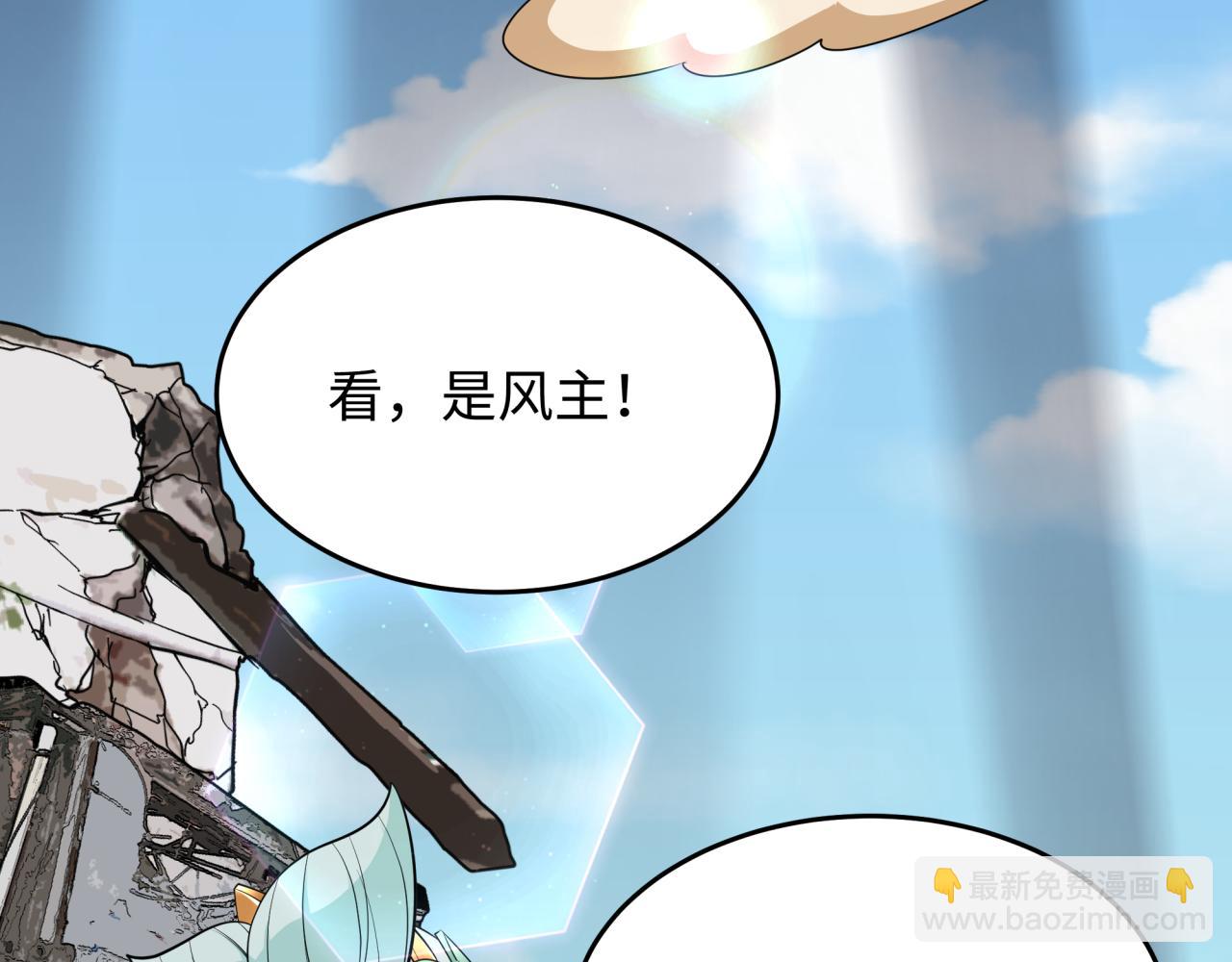 全球詭異時代 - 第367話 高麗篇-風主明王！(1/4) - 1