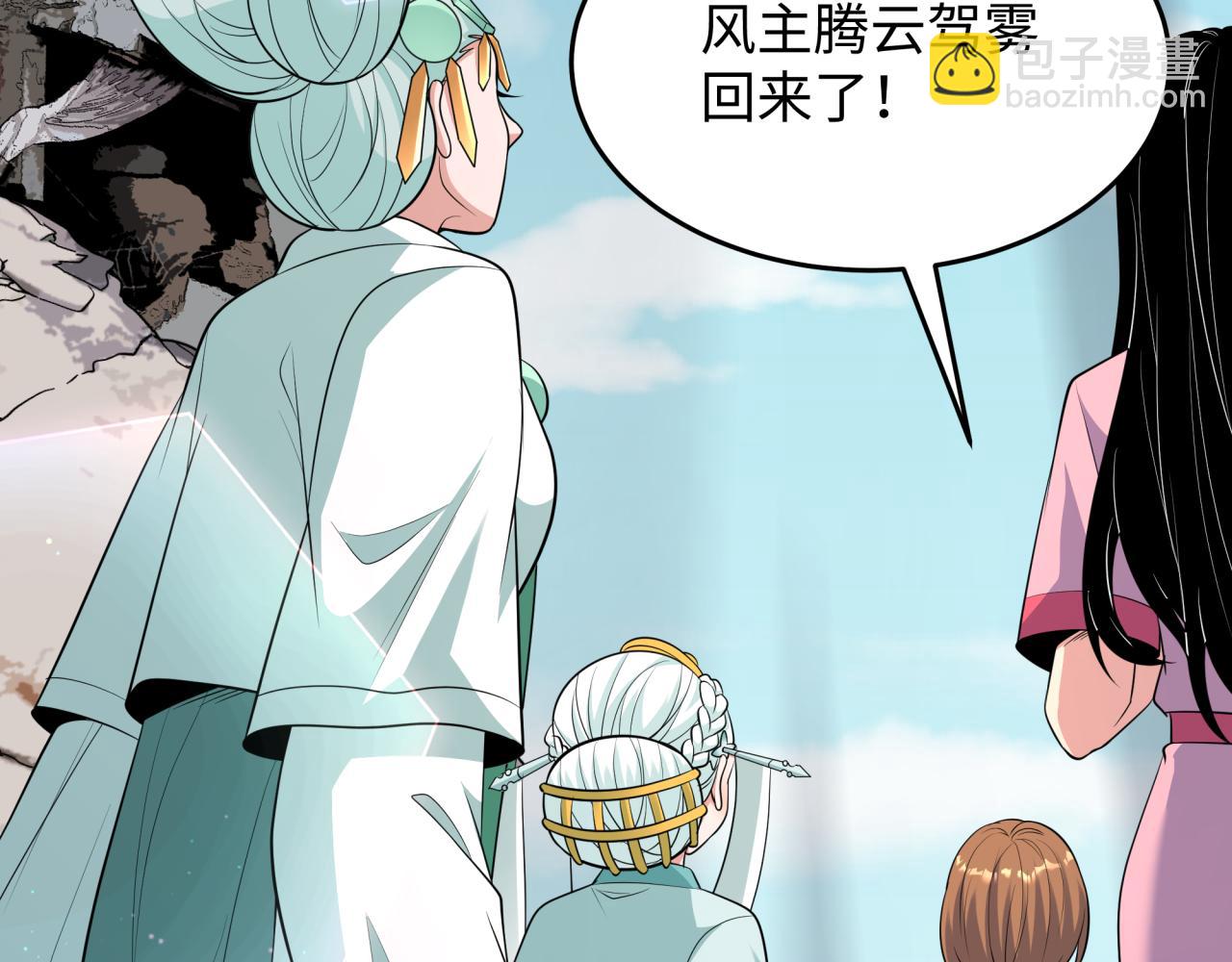 全球詭異時代 - 第367話 高麗篇-風主明王！(1/4) - 2