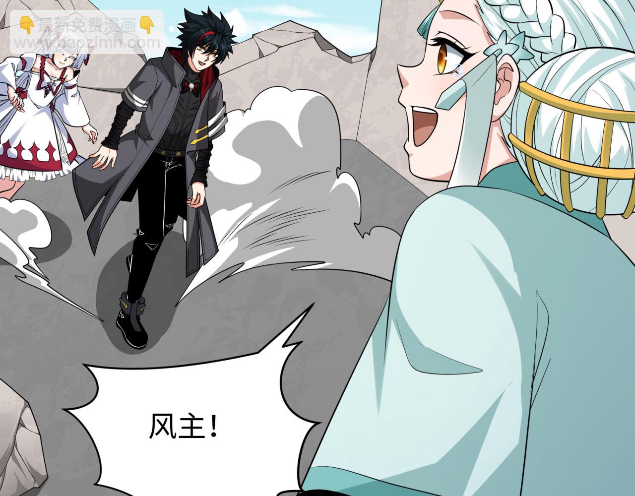 全球詭異時代 - 第367話 高麗篇-風主明王！(1/4) - 6