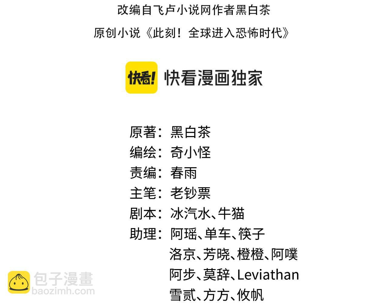 全球詭異時代 - 第367話 高麗篇-風主明王！(1/4) - 4