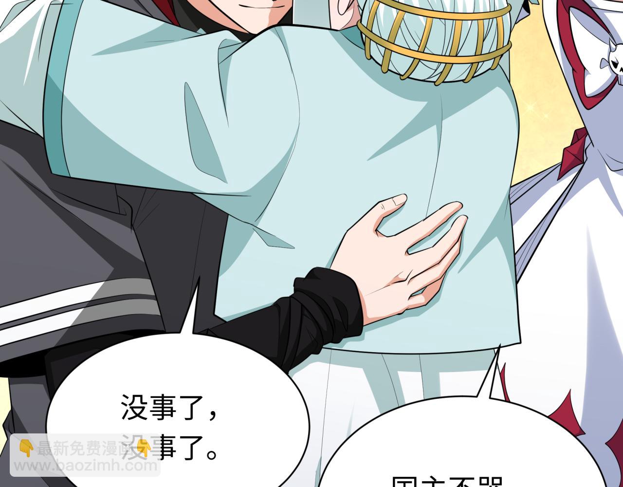 全球詭異時代 - 第367話 高麗篇-風主明王！(1/4) - 2