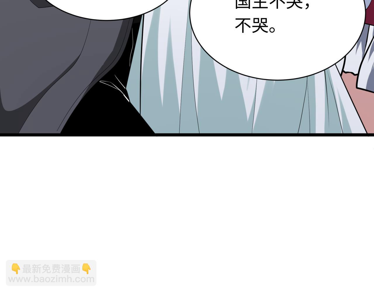 全球詭異時代 - 第367話 高麗篇-風主明王！(1/4) - 3