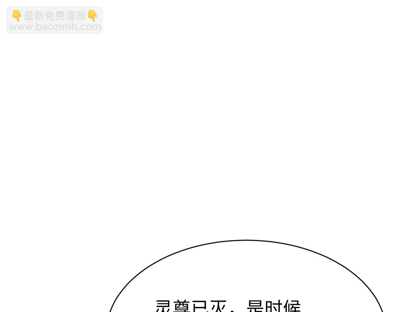 全球詭異時代 - 第367話 高麗篇-風主明王！(1/4) - 8