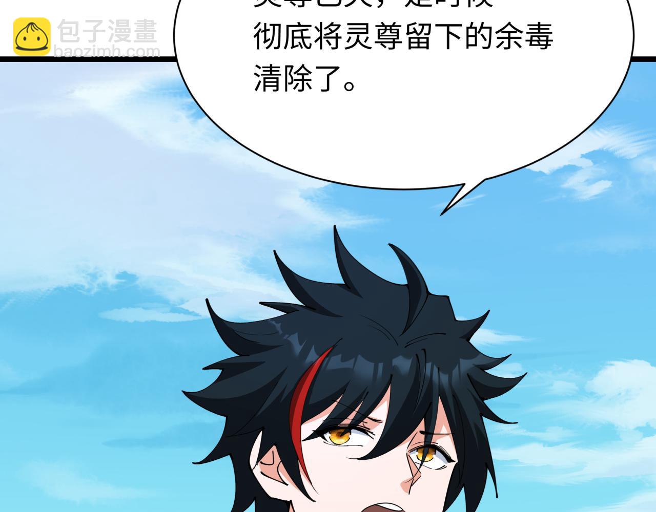 全球詭異時代 - 第367話 高麗篇-風主明王！(1/4) - 1