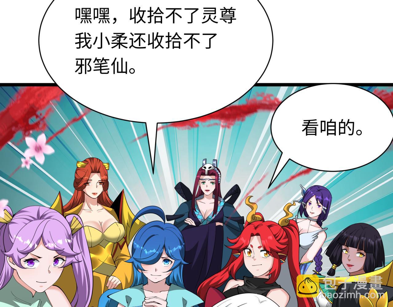 全球詭異時代 - 第367話 高麗篇-風主明王！(2/4) - 7