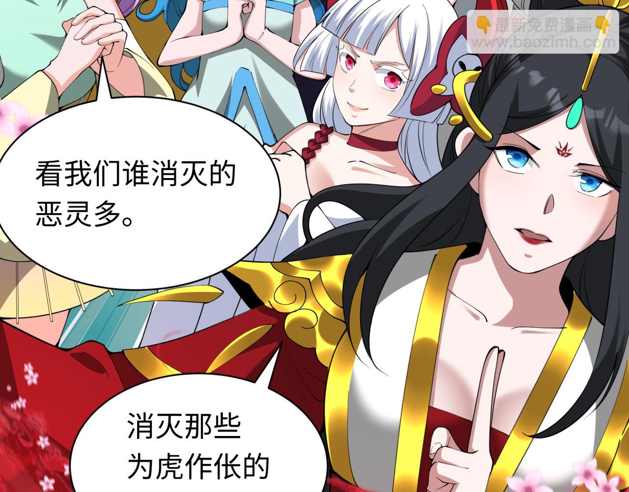 全球詭異時代 - 第367話 高麗篇-風主明王！(2/4) - 8