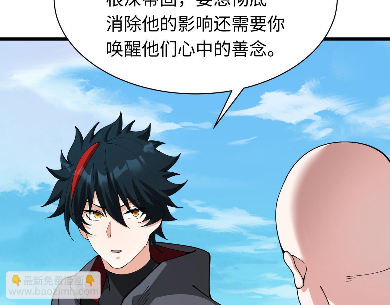全球詭異時代 - 第367話 高麗篇-風主明王！(2/4) - 3