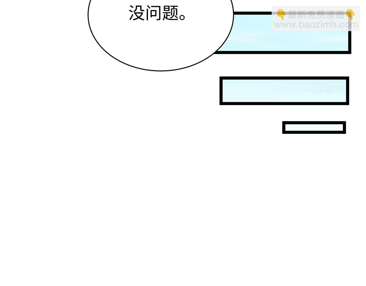 全球詭異時代 - 第367話 高麗篇-風主明王！(2/4) - 5