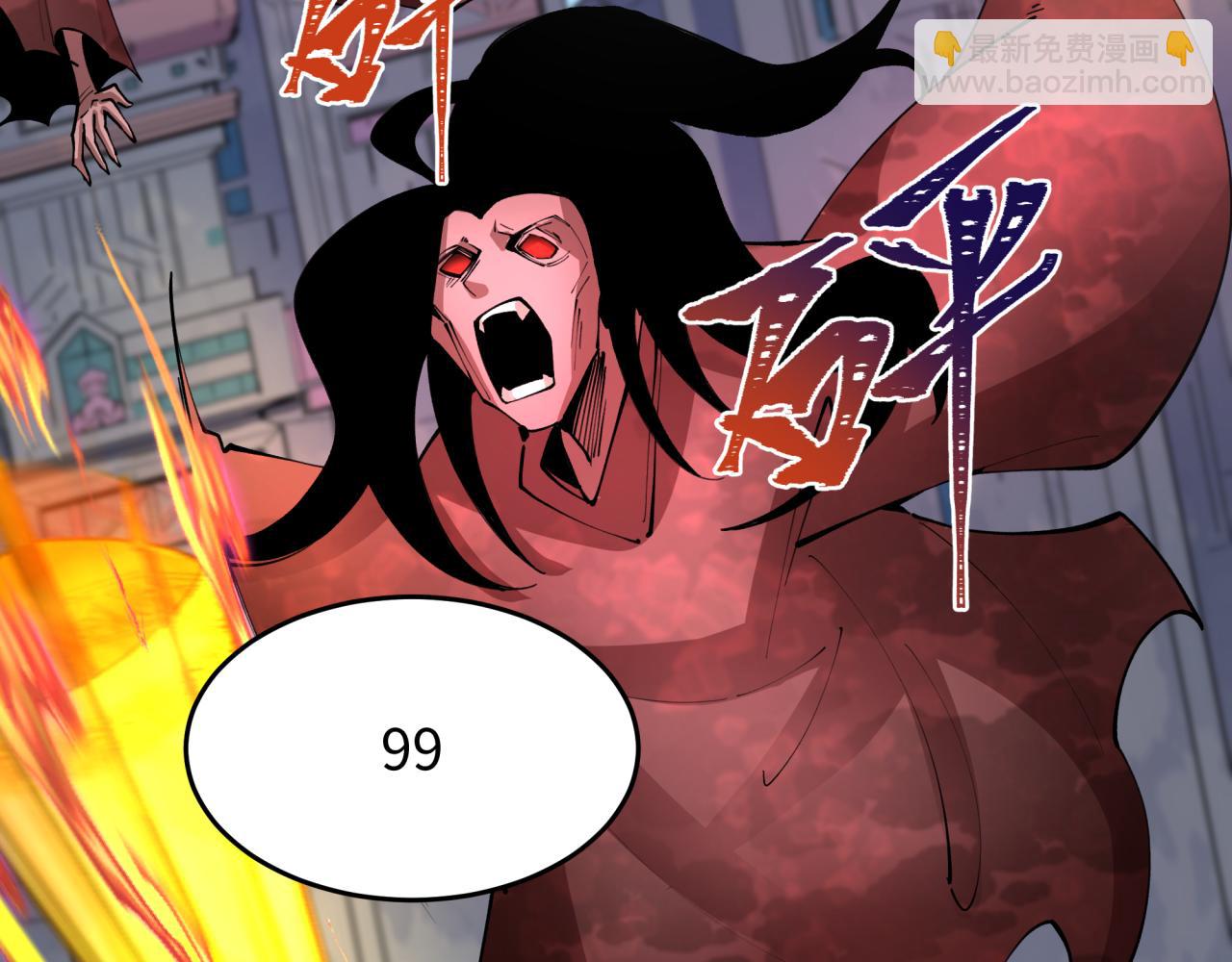 全球詭異時代 - 第367話 高麗篇-風主明王！(2/4) - 4