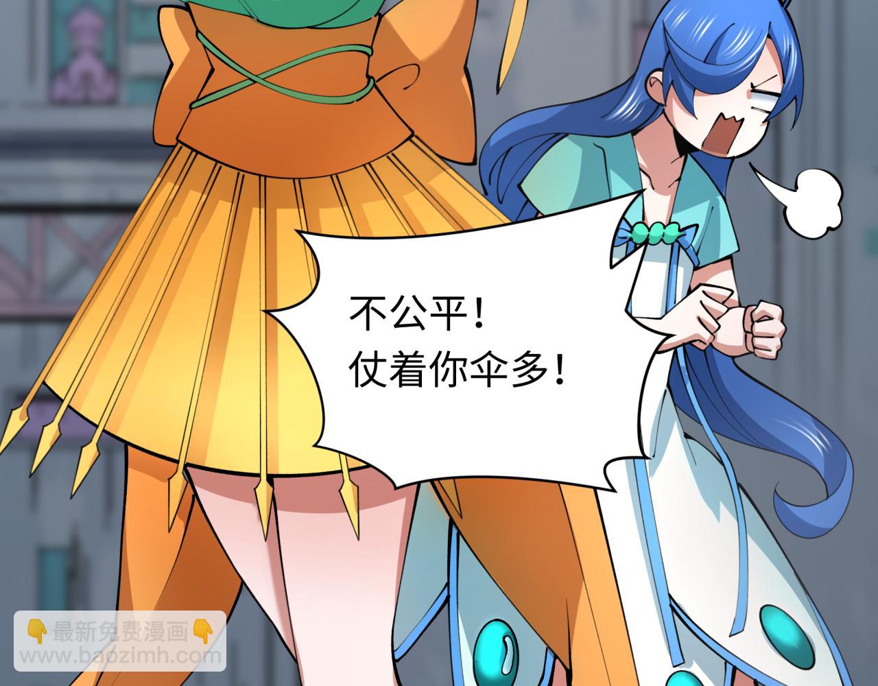 全球詭異時代 - 第367話 高麗篇-風主明王！(2/4) - 8