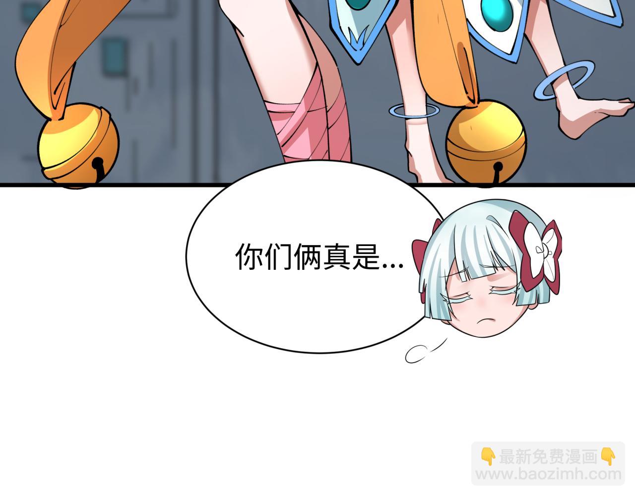 全球詭異時代 - 第367話 高麗篇-風主明王！(2/4) - 1