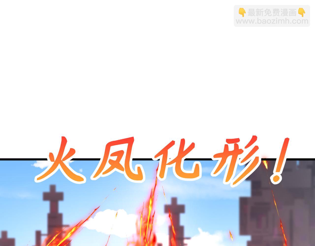 全球詭異時代 - 第367話 高麗篇-風主明王！(2/4) - 2