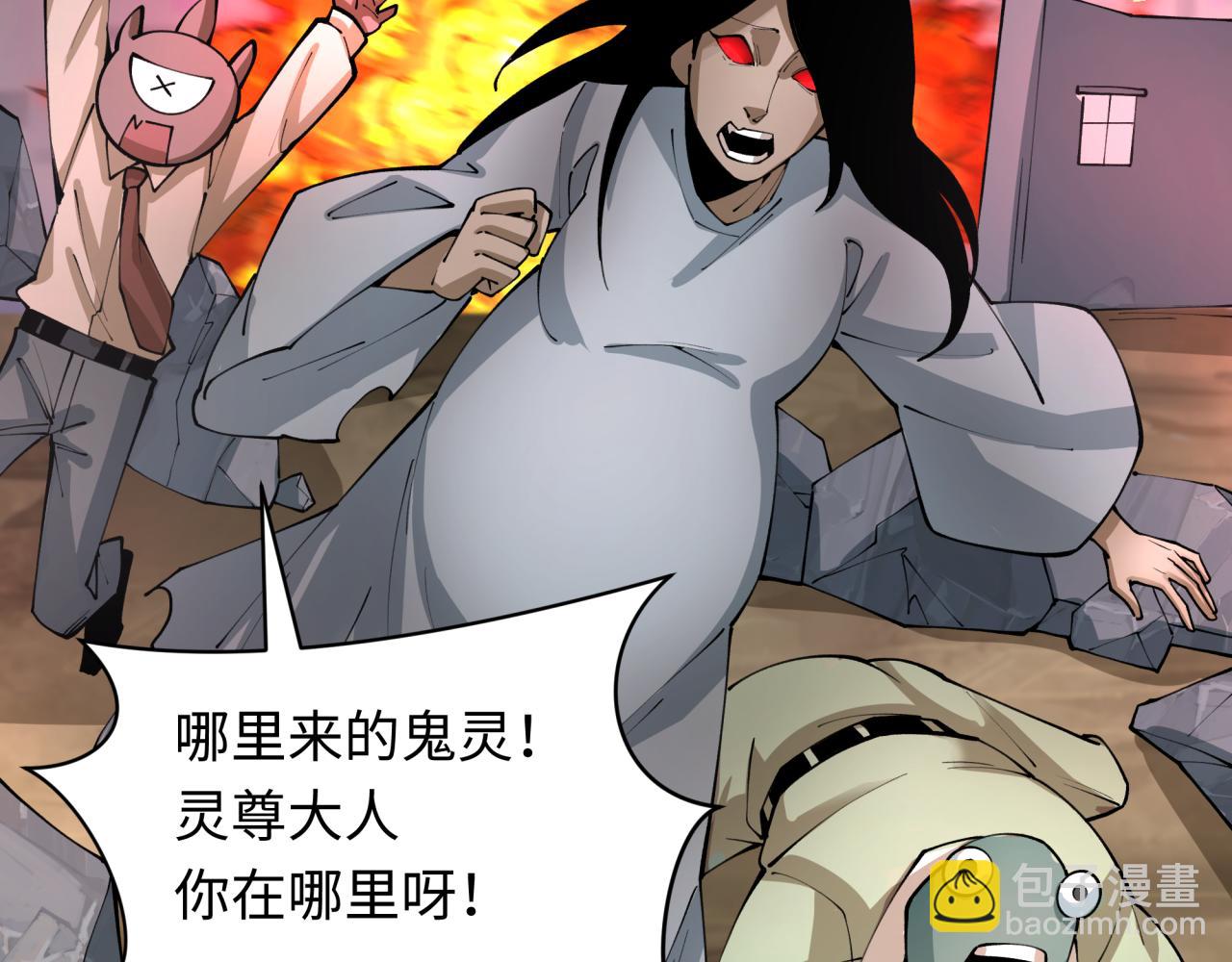 全球詭異時代 - 第367話 高麗篇-風主明王！(2/4) - 4