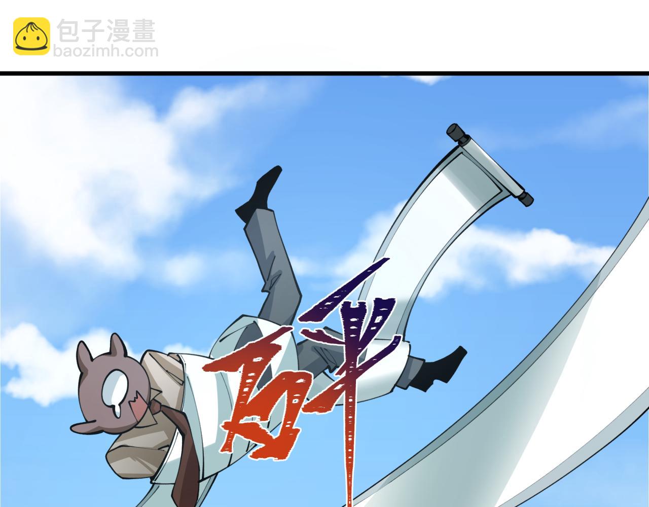 全球詭異時代 - 第367話 高麗篇-風主明王！(2/4) - 6