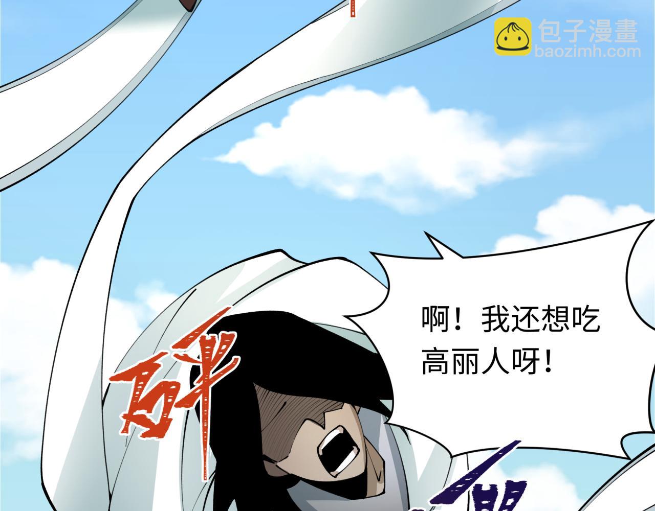 全球詭異時代 - 第367話 高麗篇-風主明王！(2/4) - 7