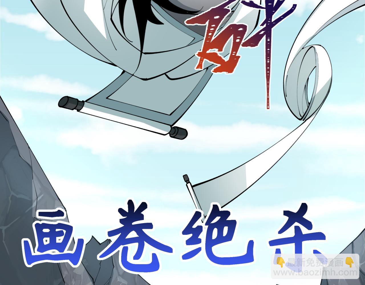 全球詭異時代 - 第367話 高麗篇-風主明王！(2/4) - 8