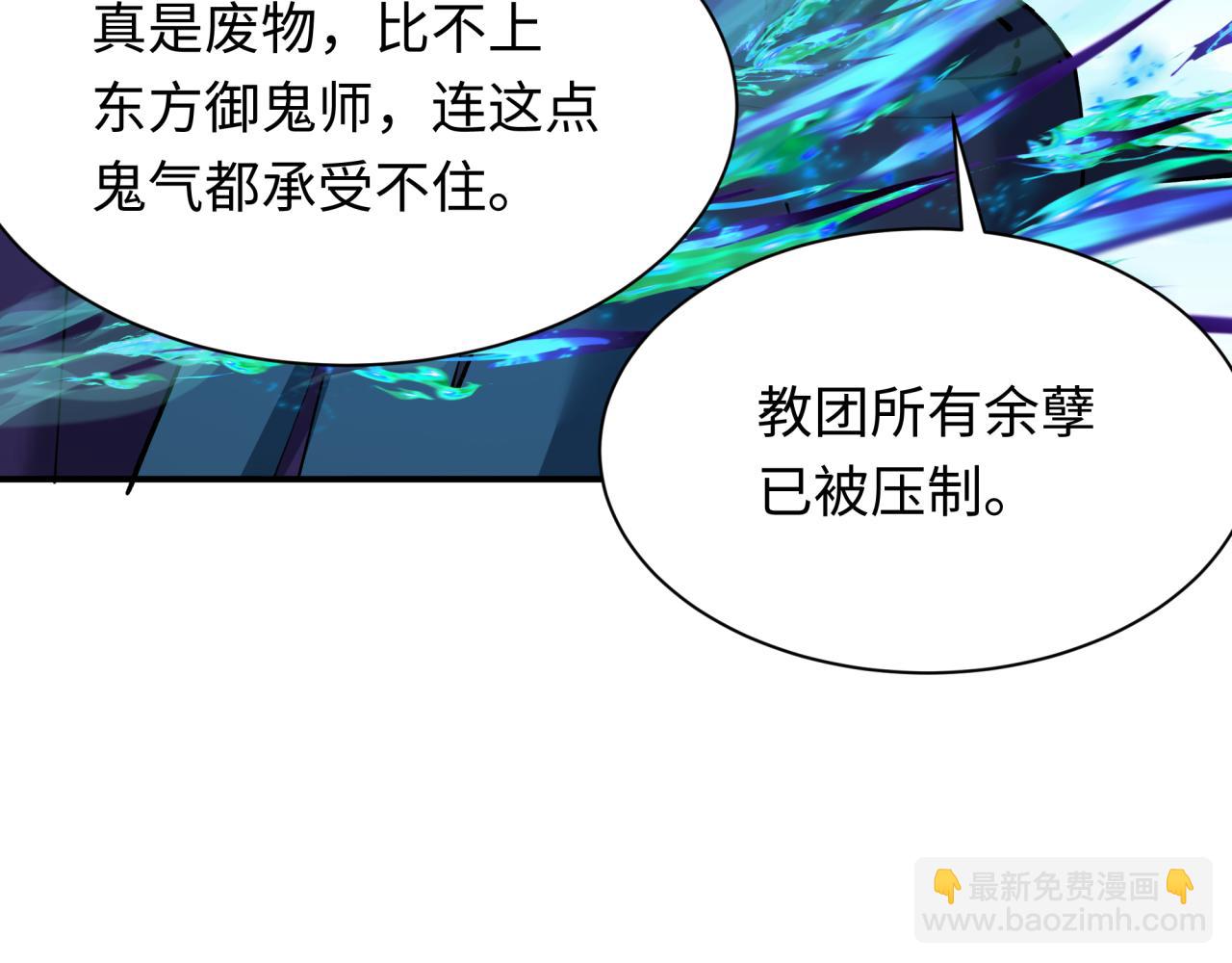 全球詭異時代 - 第367話 高麗篇-風主明王！(2/4) - 4